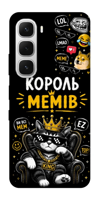 Чохол на Infinix Hot 60i Король мемів фото 1 з 1