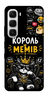 Чехол на Infinix Hot 60i Король мемів фото 1 из 1