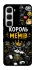 Чохол на Infinix Hot 60i Король мемів фото 1 з 1
