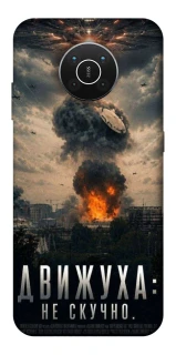Чехол на Nokia X10 / X20 Moscow never sleeps фото 1 из 1