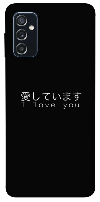 Чохол на Samsung Galaxy M52 Japanese I Love You фото 1 з 1