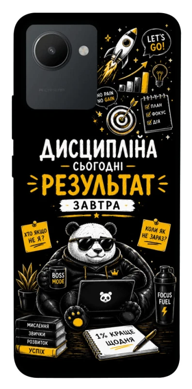Чохол на Realme C30s Дисципліна фото 1 з 1