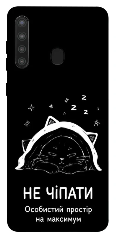 Чохол на Samsung Galaxy A21 Не чіпати фото 1 з 1