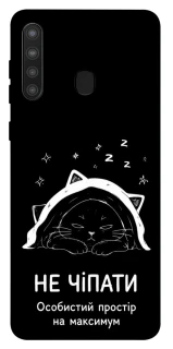 Чохол на Samsung Galaxy A21 Не чіпати фото 1 з 1