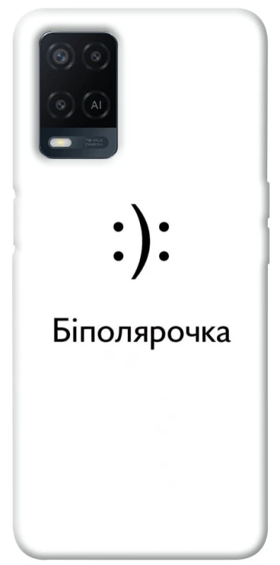 Чохол на Oppo A54 4G Біполярочка фото 1 з 1
