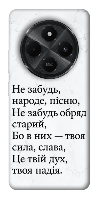 Чохол на Xiaomi Redmi A3 Pro Не забудь фото 1 з 1