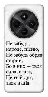 Чохол на Xiaomi Redmi A4 Не забудь фото 1 з 1