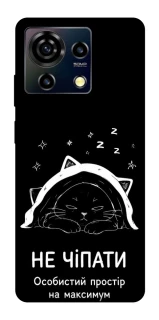 Чохол на ZTE Blade V50 Vita Не чіпати фото 1 з 1