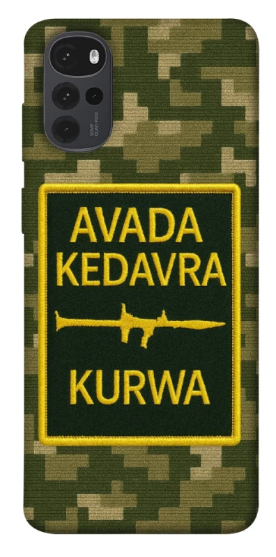 Чохол на Motorola Moto G22 Avada Kedavra фото 1 з 1