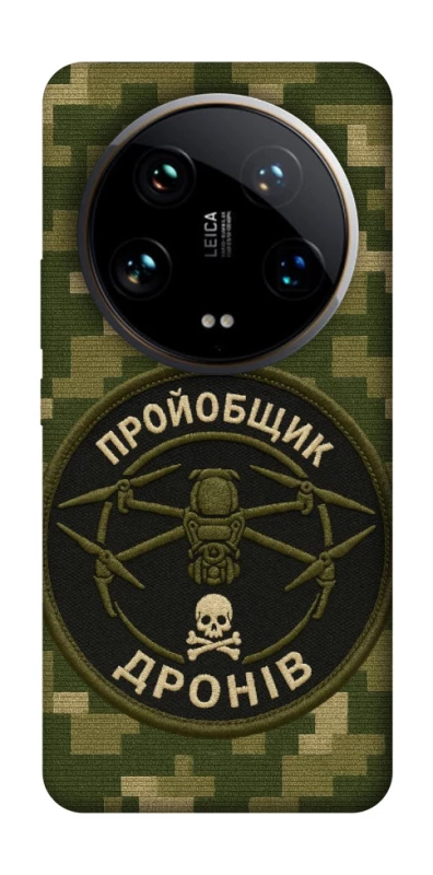 Чехол на Xiaomi 14 Ultra Дроновод фото 1 из 1