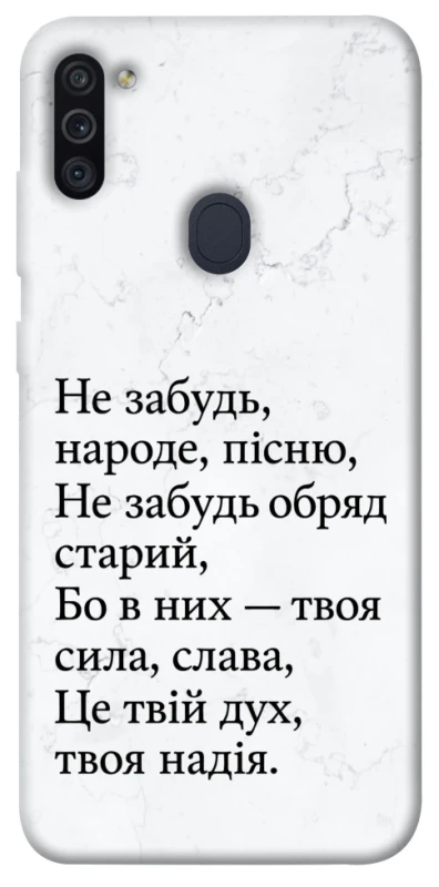 Чохол на Samsung Galaxy M11 Не забудь фото 1 з 1