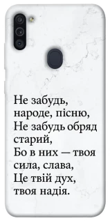 Чохол на Samsung Galaxy M11 Не забудь фото 1 з 1