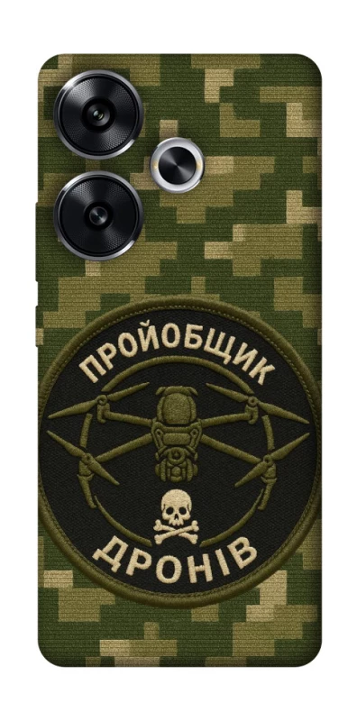 Чохол на Xiaomi Poco F6 Дроновод фото 1 з 1