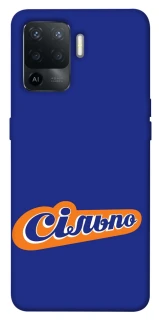 Чохол на Oppo Reno 5 Lite Сільпо фото 1 з 1