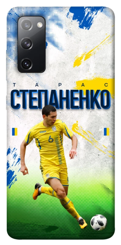 Чехол на Samsung Galaxy S20 FE Степаненко №6 фото 1 из 1