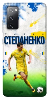 Чехол на Samsung Galaxy S20 FE Степаненко №6 фото 1 из 1