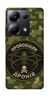 Чохол на Xiaomi Poco M6 Pro 4G Дроновод фото 1 з 1