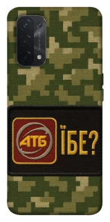 Чехол на Oppo A54 5G / A74 5G Абб фото 1 из 1