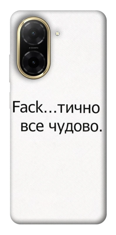 Чохол на Xiaomi Redmi A5 (Europe version) Все чудово фото 1 з 1