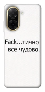 Чохол на Xiaomi Redmi A5 (Europe version) Все чудово фото 1 з 1