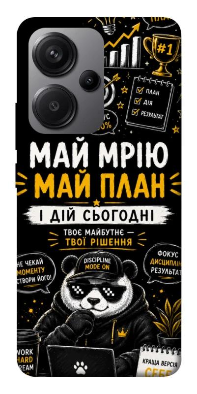 Чохол на Xiaomi Redmi Note 13 Pro+ Май План фото 1 з 1