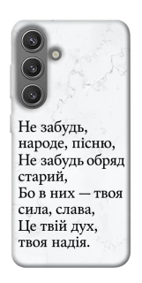 Чехол на Samsung Galaxy S24 Не забудь фото 1 из 1