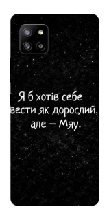 Чохол на Samsung Galaxy A42 5G Мяу фото 1 з 1