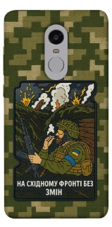 Чохол на Xiaomi Redmi Note 4X / Note 4 (Snapdragon) На східному фронті без змін фото 1 з 1