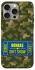Чехол на Apple iPhone 15 Pro Max (6.7") Donbas ticket фото 1 из 1
