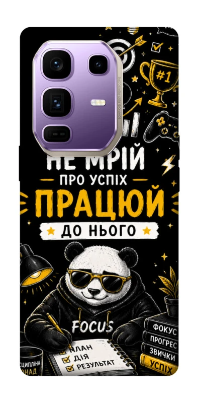 Чехол на Infinix Note 50 Pro+ Успіх фото 1 из 1