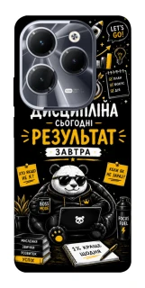 Чохол на Infinix Hot 40 Pro Дисципліна фото 1 з 1