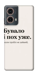 Чохол на Motorola Moto G85 Похуже фото 1 з 1