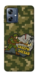 Чехол на Motorola Moto G54 Power Возьми с собой фото 1 из 1