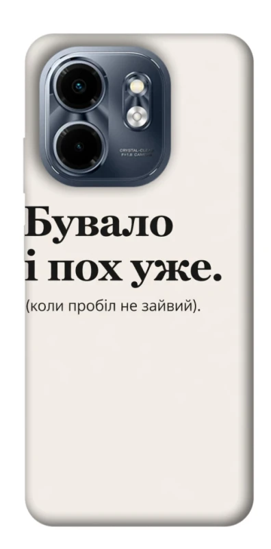 Чохол на Infinix Smart 9 4G / Hot 50i Похуже фото 1 з 1