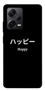 Чохол на Xiaomi Redmi Note 12 Pro+ 5G Japanese Happy фото 1 з 1