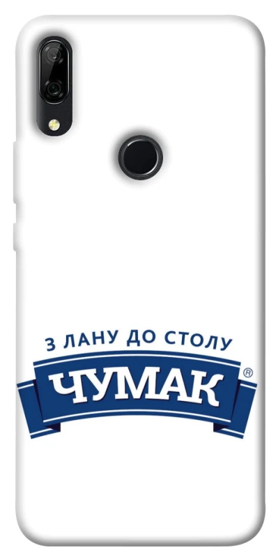 Чехол на Huawei P Smart Z Чумак фото 1 из 1