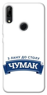 Чехол на Huawei P Smart Z Чумак фото 1 из 1
