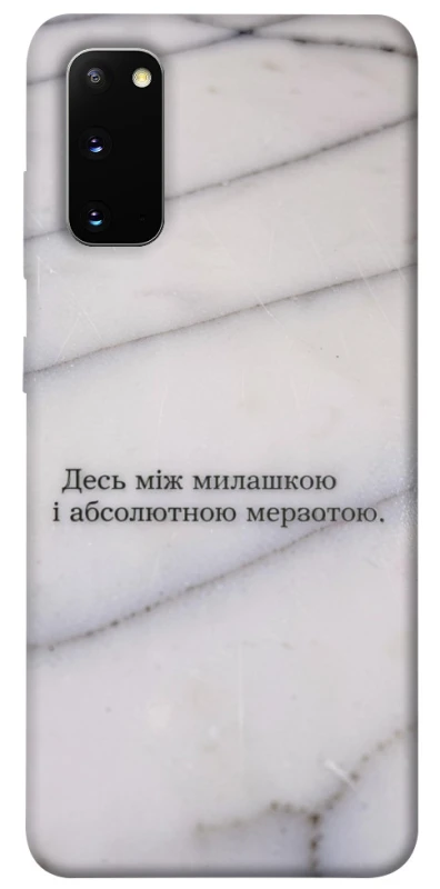 Чохол на Samsung Galaxy S20 Милашка фото 1 з 1