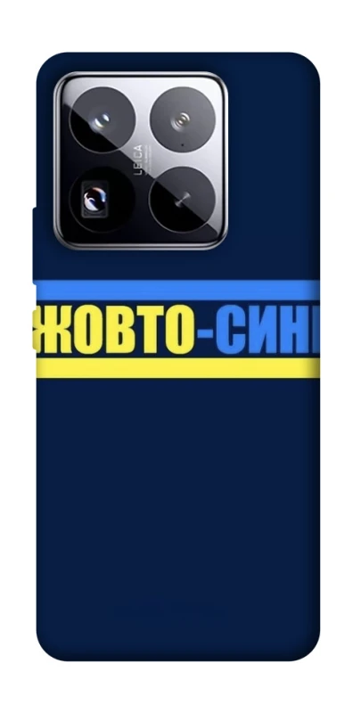 Чехол на Xiaomi 15 Pro UA-Football ver.8 фото 1 из 1