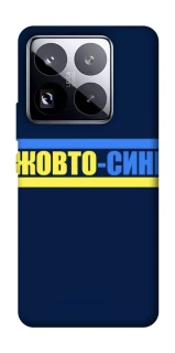 Чехол на Xiaomi 15 Pro UA-Football ver.8 фото 1 из 1