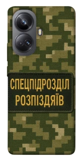 Чохол на Realme 10 Pro+ Спецпідрозділ фото 1 з 1