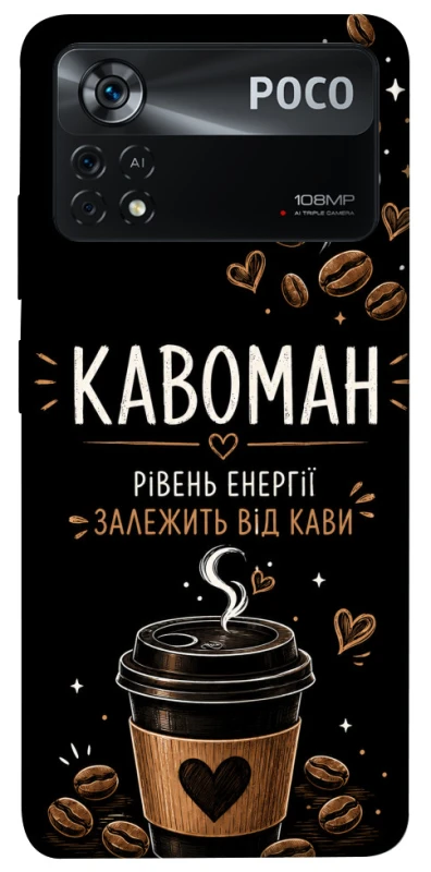 Чохол на Xiaomi Poco X4 Pro 5G Кавоман фото 1 з 1