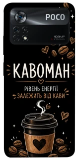 Чехол на Xiaomi Poco X4 Pro 5G Кавоман фото 1 из 1