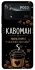 Чохол на Xiaomi Poco X4 Pro 5G Кавоман фото 1 з 1