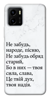 Чохол на Vivo Y15s Не забудь фото 1 з 1