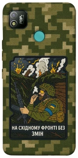 Чехол на TECNO POP 4 На восточном фронте без перемен фото 1 из 1