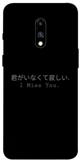 Чохол на OnePlus 7 Japanese I Miss You фото 1 з 1