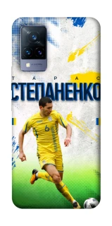 Чехол на Vivo V21 Степаненко №6 фото 1 из 1