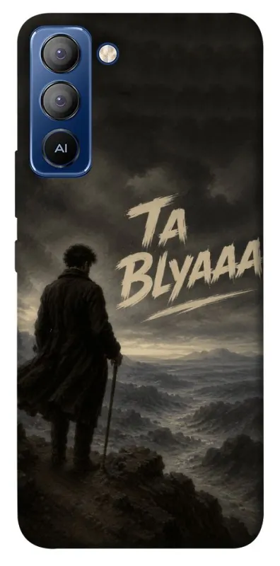 Чехол на TECNO Pop 5 LTE Ta Blyaaa фото 1 из 1