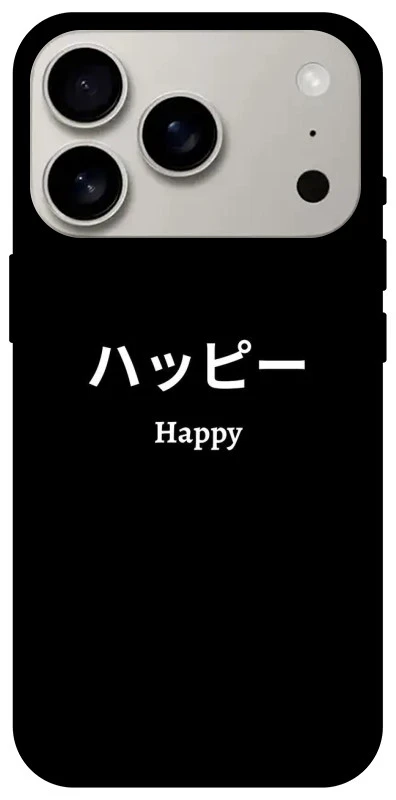 Чохол на Apple iPhone 17 Pro (6.3") Japanese Happy фото 1 з 1